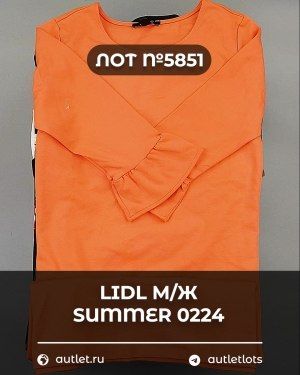 LIDL Summer м/ж 022024 - Сток оптом