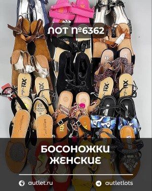 Обувь босоножки - Сток оптом